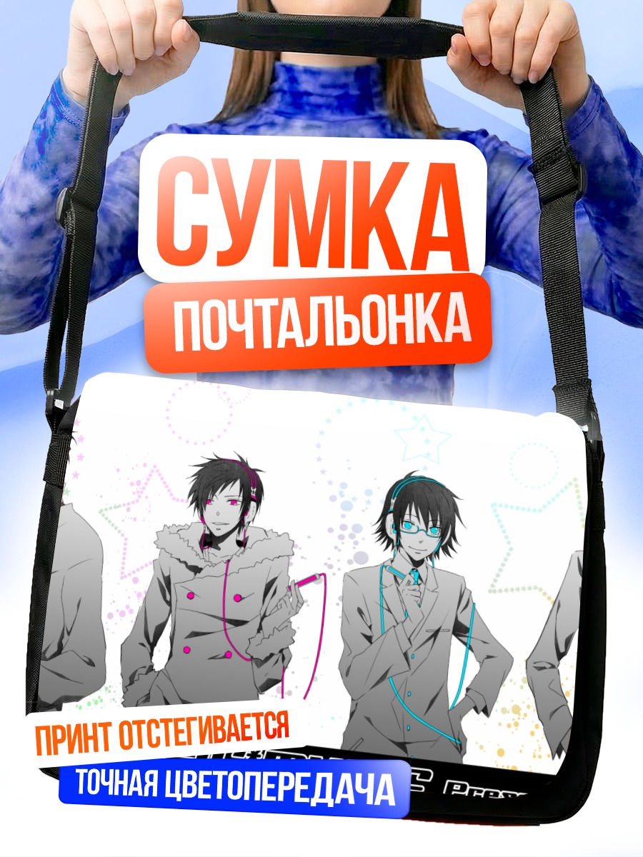 Сумка-почтальонка Герои Дюрарара