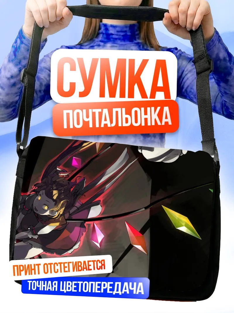 Сумка-почтальонка Фландр Скарлет в кристаллах
