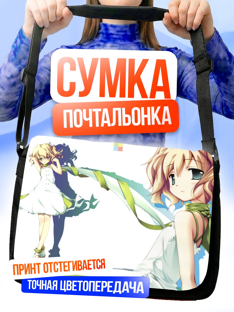 Сумка-почтальонка Белль в платье