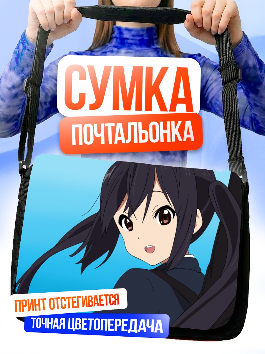 Сумка-почтальонка Адзуса Накано