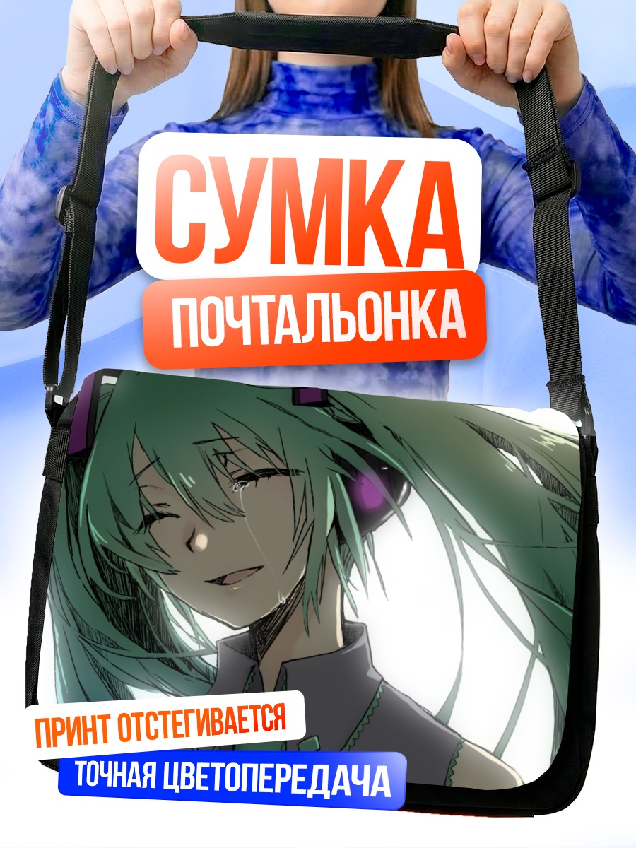 Сумка-почтальонка Мику Хацунэ со слезой
