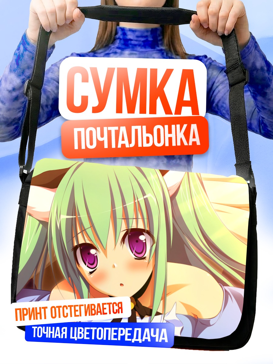Сумка-почтальонка Эзекииль в голубом