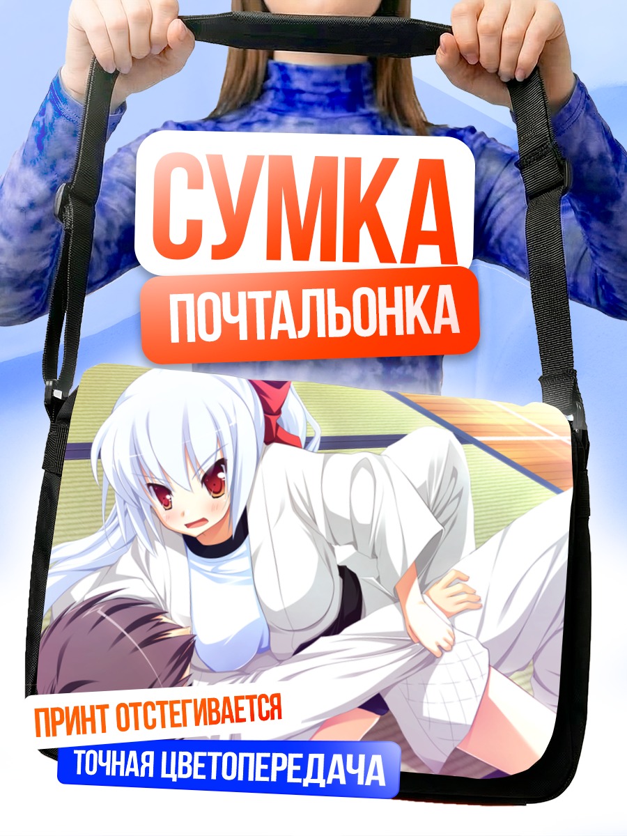Сумка-почтальонка Ирина Владимировна Путина