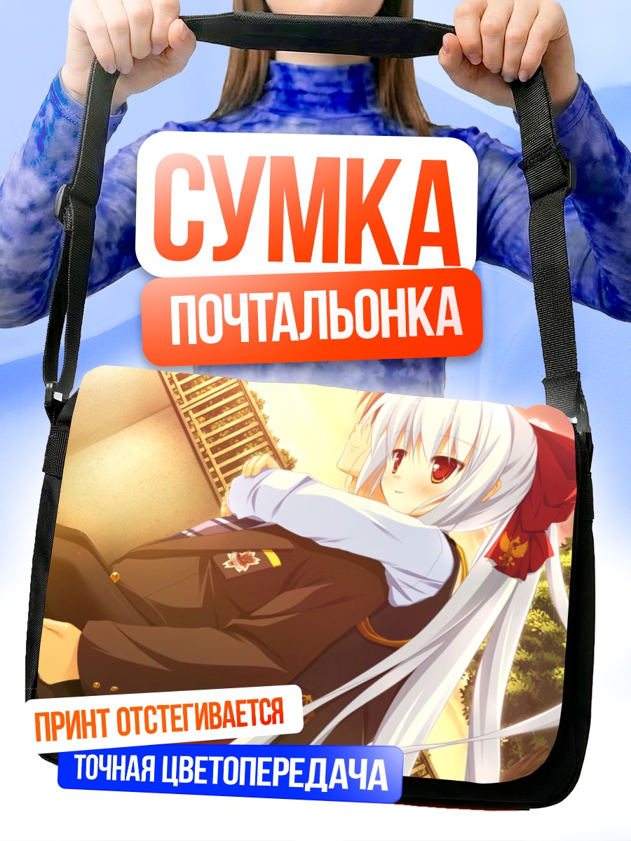 Сумка-почтальонка Ирина Владимировна Путина