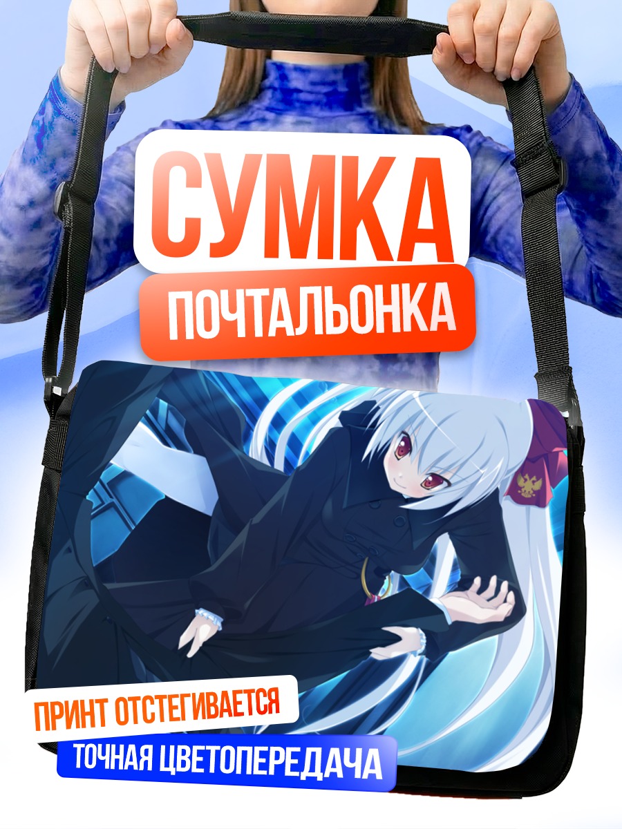 Сумка-почтальонка Ирина Владимировна Путина