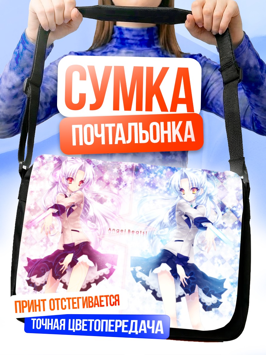 Сумка-почтальонка Канаде Тачибана в сиянии