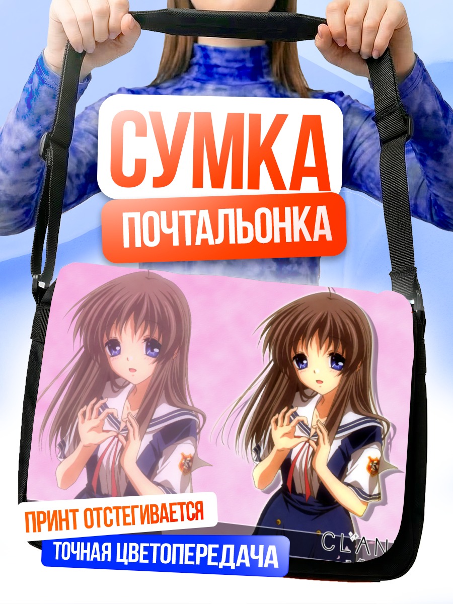 Сумка-почтальонка Юкинэ Миядзава в школе