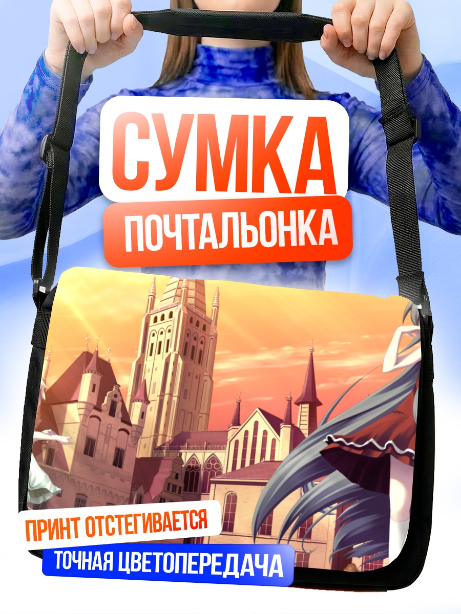Сумка-почтальонка Катаханэ в городе