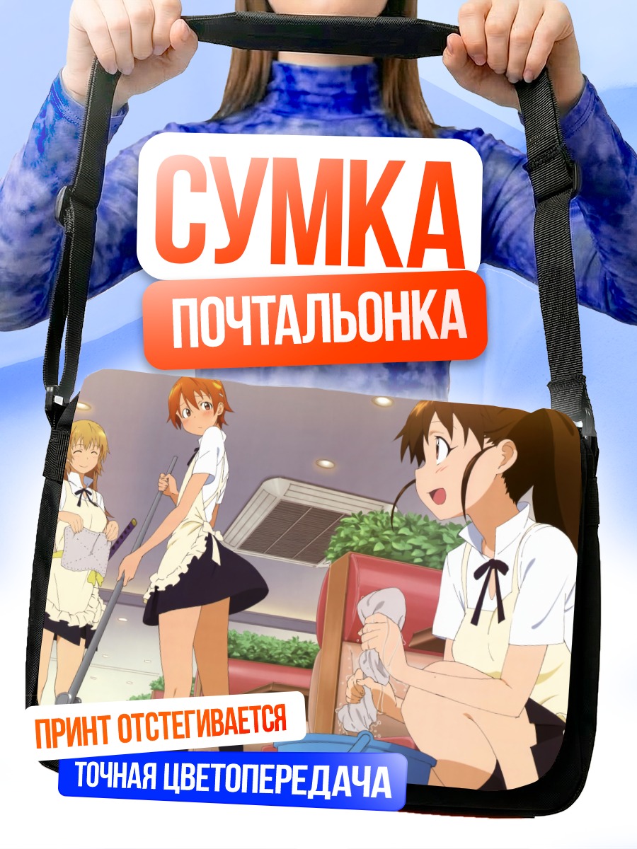Сумка-почтальонка Махиру в кафе