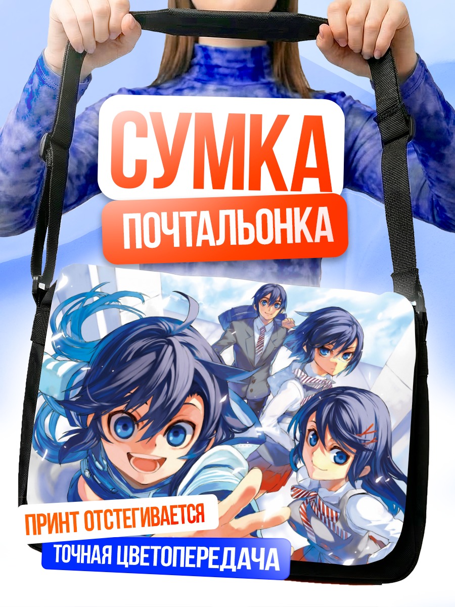 Сумка-почтальонка Юно Ходзуки и друзья