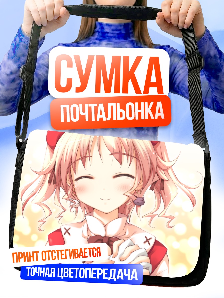Сумка-почтальонка Агнес Буланж в лучах