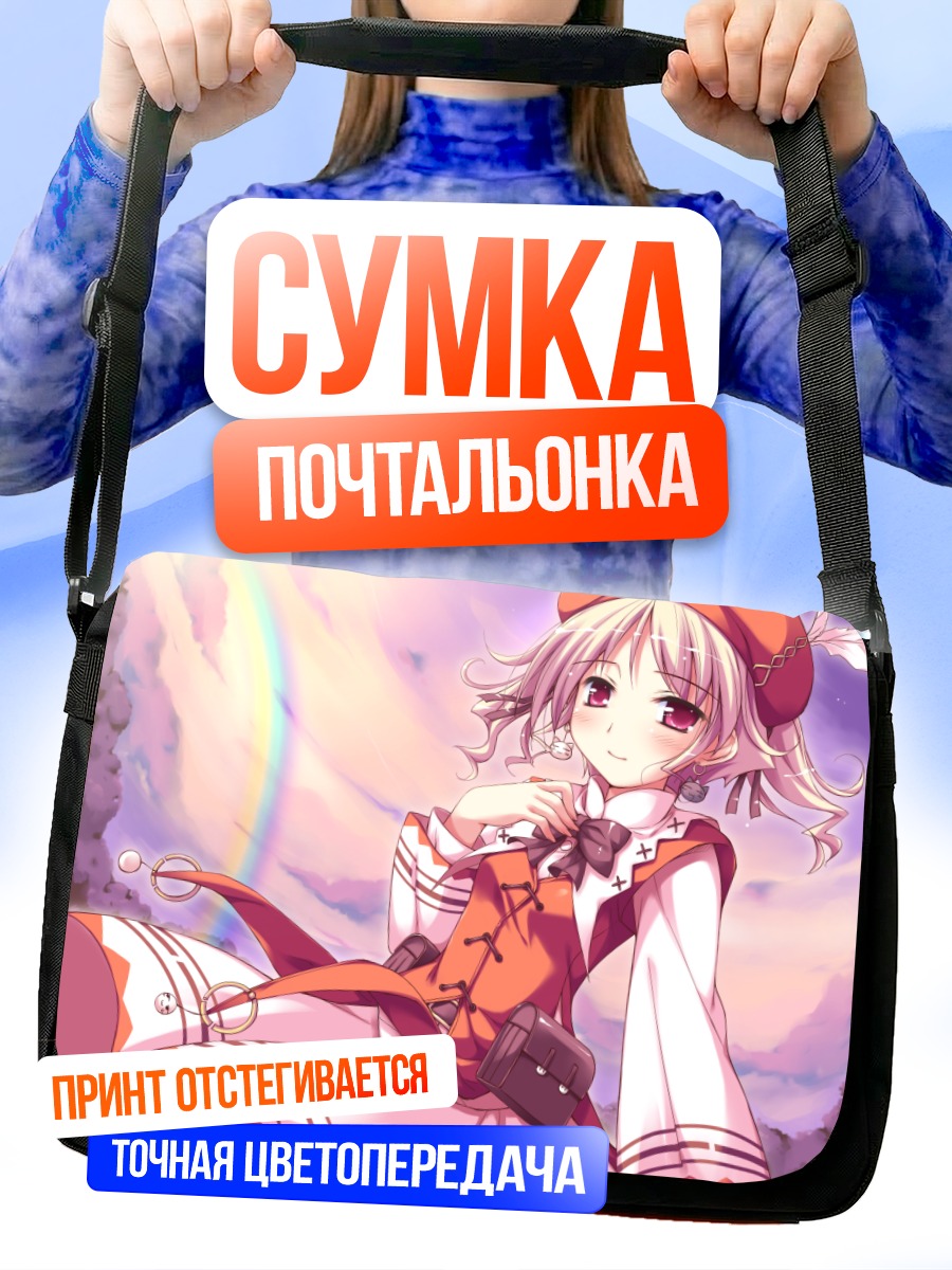 Сумка-почтальонка Агнес Буланж в радуге