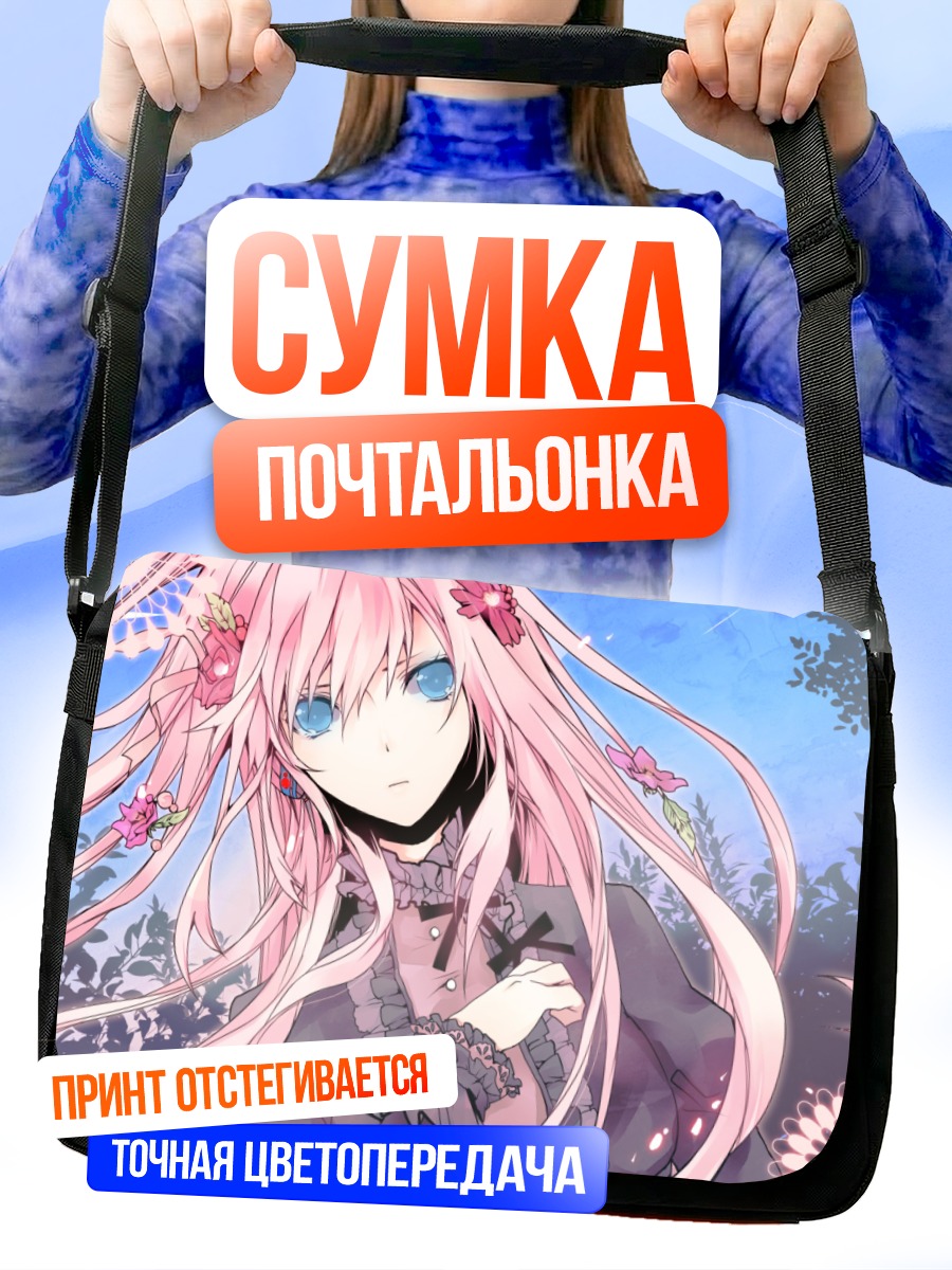 Сумка-почтальонка Мегурин Лука в цветах