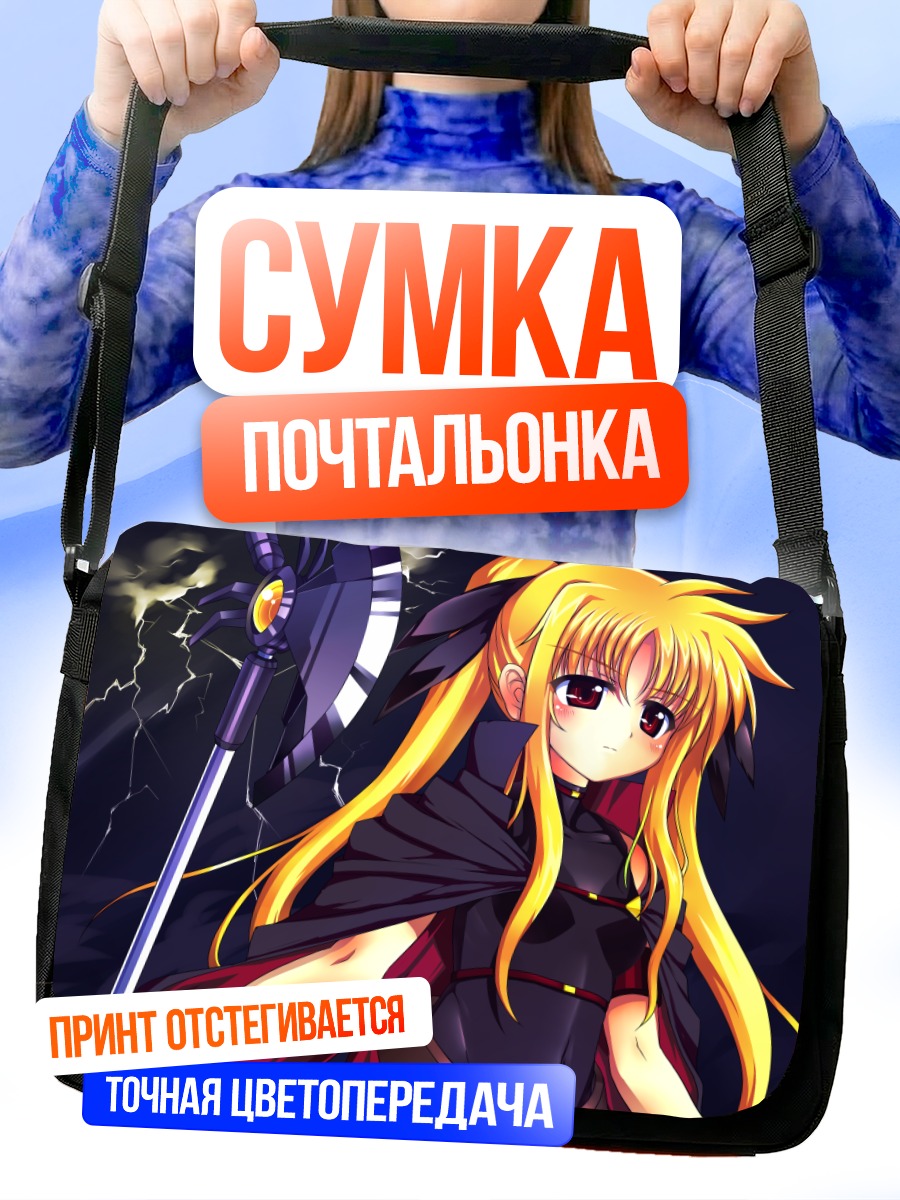 Сумка-почтальонка Фейт Тестаросса с косой