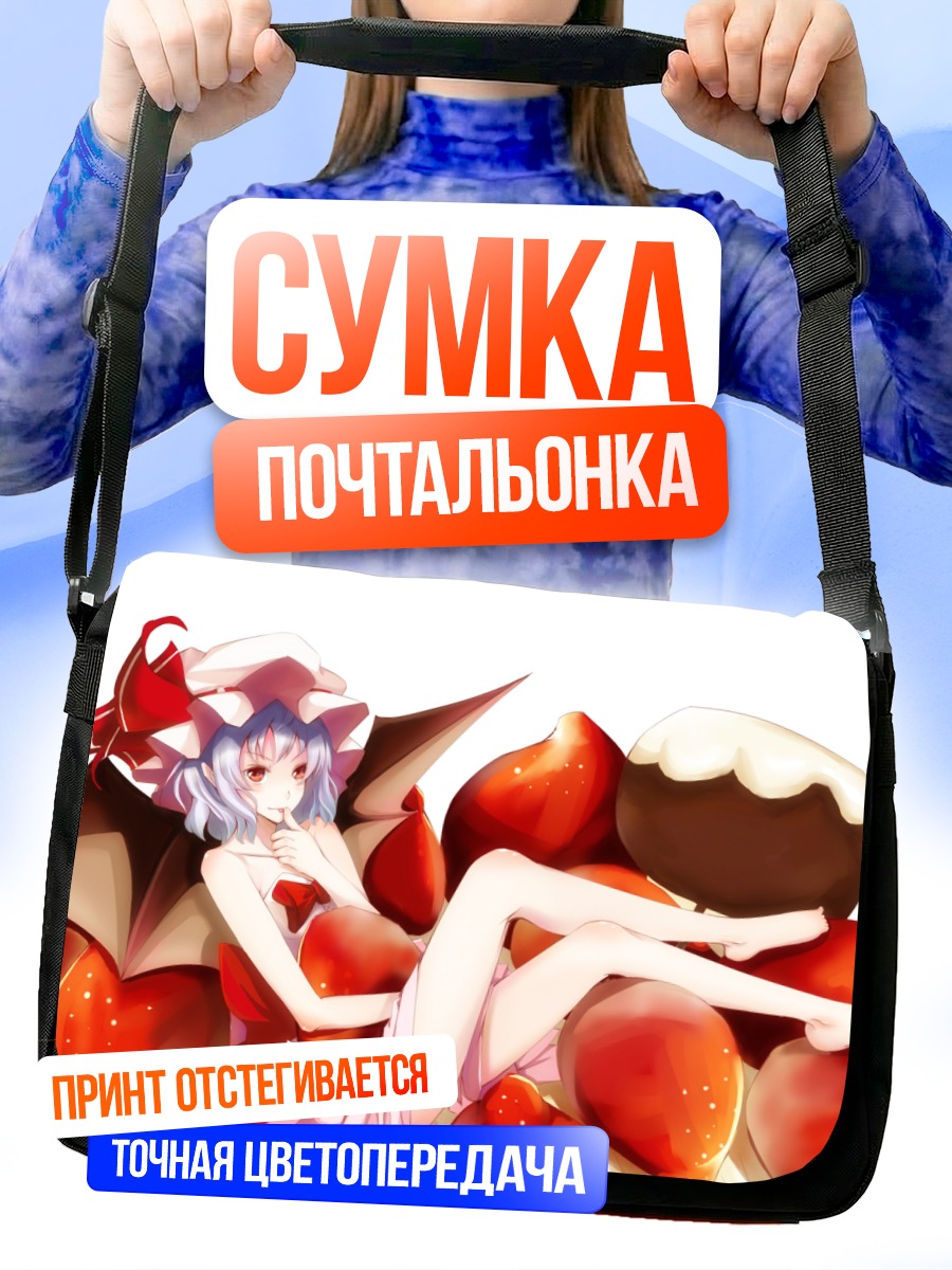 Сумка-почтальонка Ремилия Скарлет в яблоках