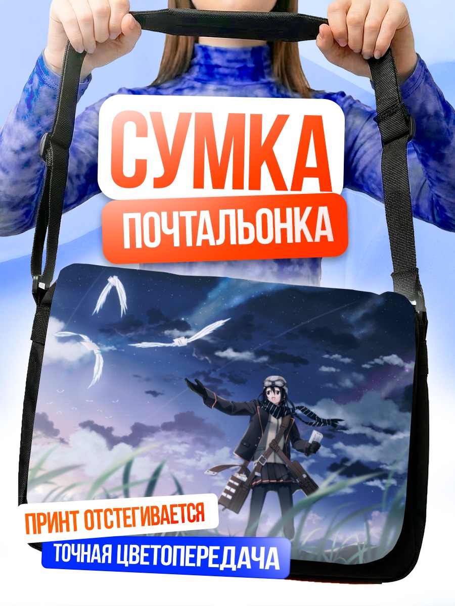 Сумка-почтальонка Девушка в очках