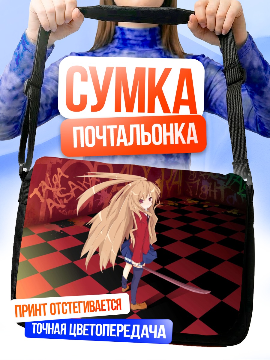 Сумка-почтальонка Тайга Айсака с мечом