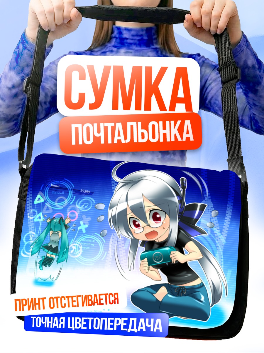 Сумка-почтальонка Мику Хацунэ и Хаку