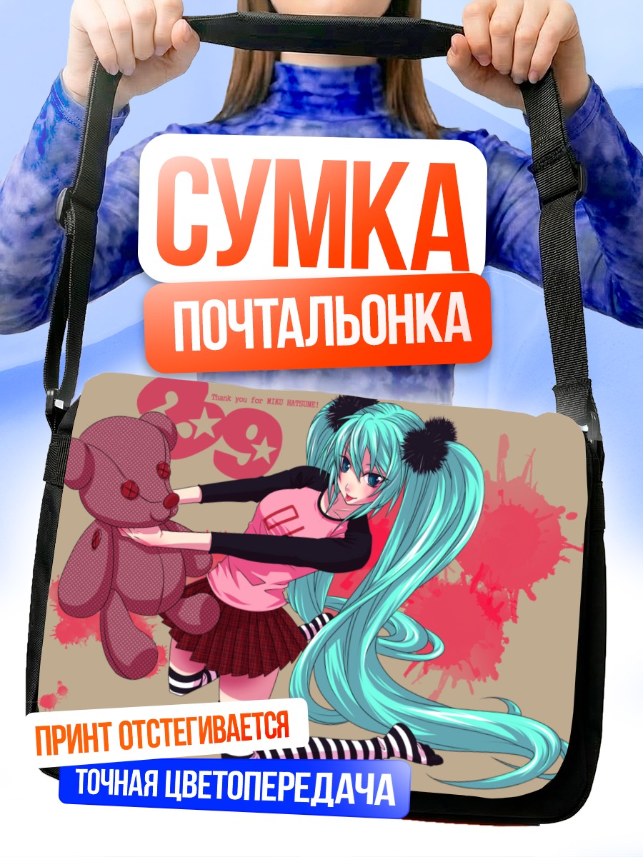 Сумка-почтальонка Мику Хацунэ с мишкой
