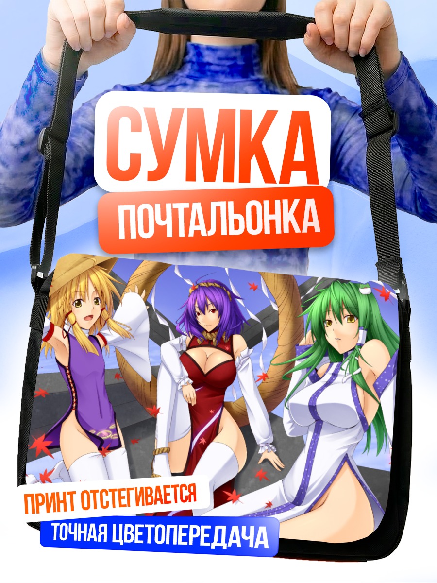 Сумка-почтальонка Санаэ Кочия и богини