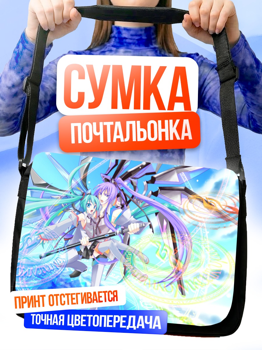 Сумка-почтальонка Мику Хацунэ и Гакупо