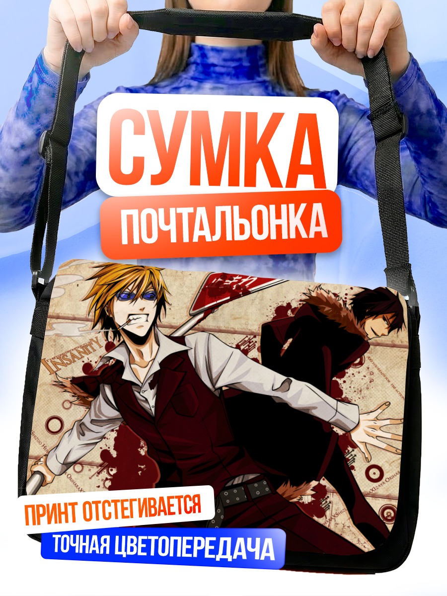 Сумка-почтальонка Шизуо Хейваджима в бою