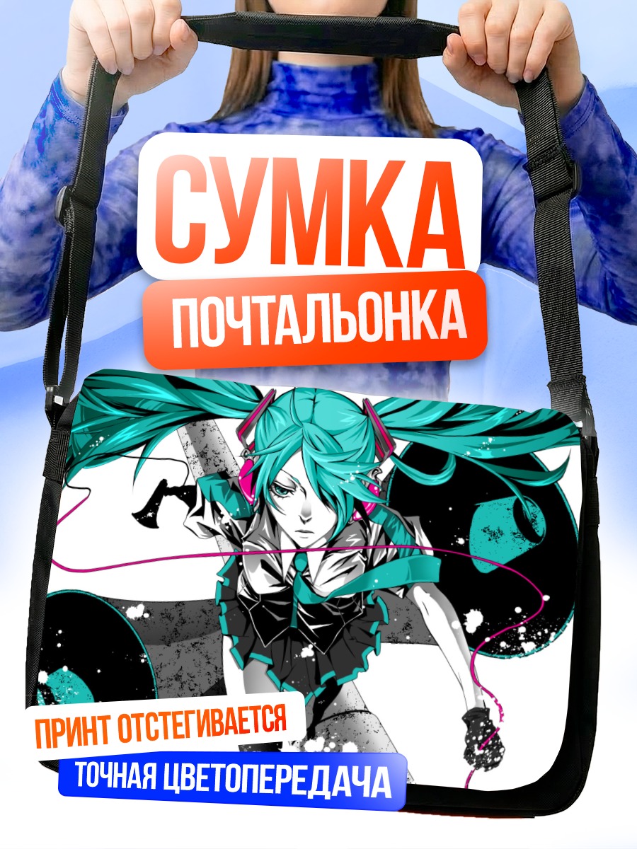 Сумка-почтальонка Мику Хацунэ в наушниках