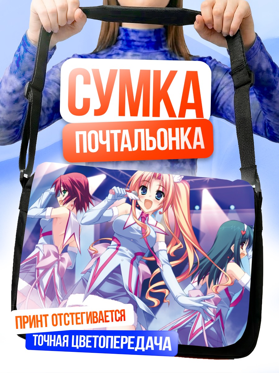 Сумка-почтальонка Токо Амацу на сцене