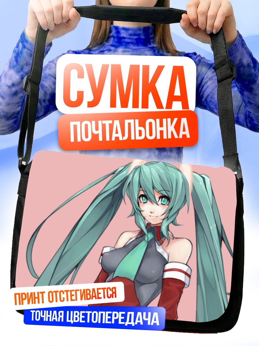Сумка-почтальонка Мику Хацунэ