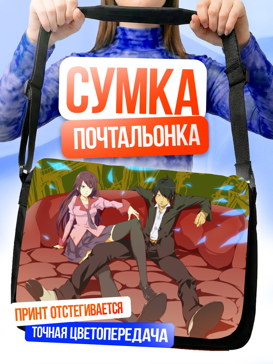 Сумка-почтальонка Хитаги Сэндзёгахара и Коёми Арараги