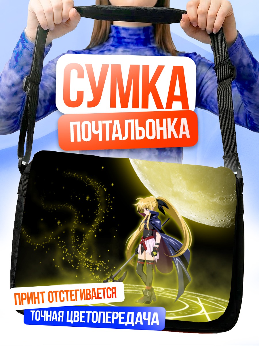 Сумка-почтальонка Фейт Тестаросса в сиянии