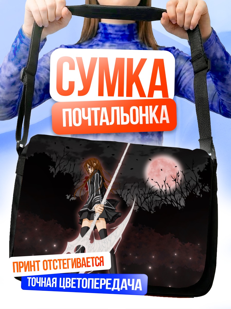 Сумка-почтальонка Юки Кросс с косой