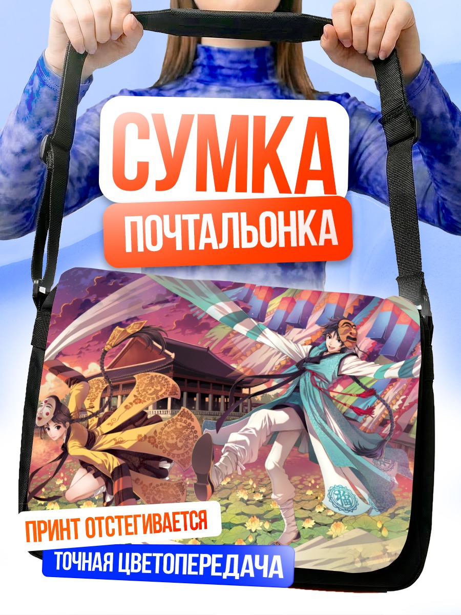 Сумка-почтальонка Девушка в маске