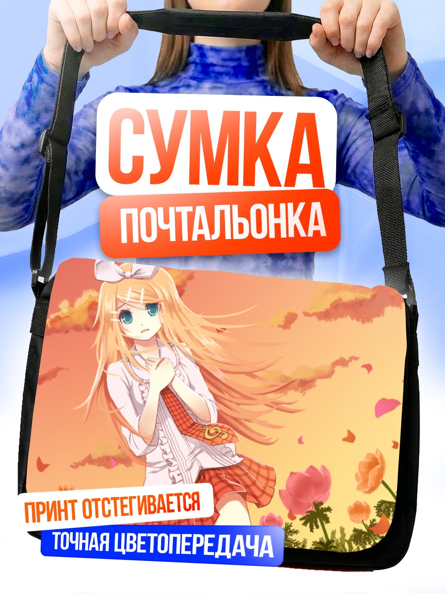 Сумка-почтальонка Рин Кагамин в цветах
