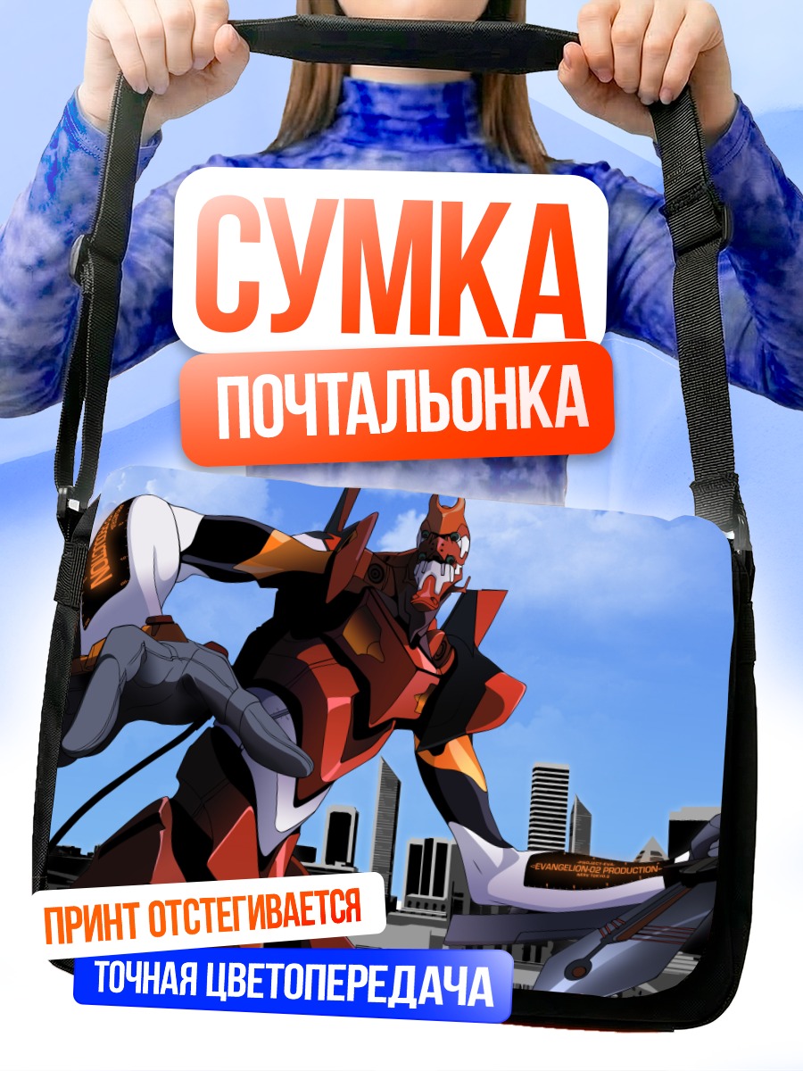 Сумка-почтальонка Ева-02 в городе