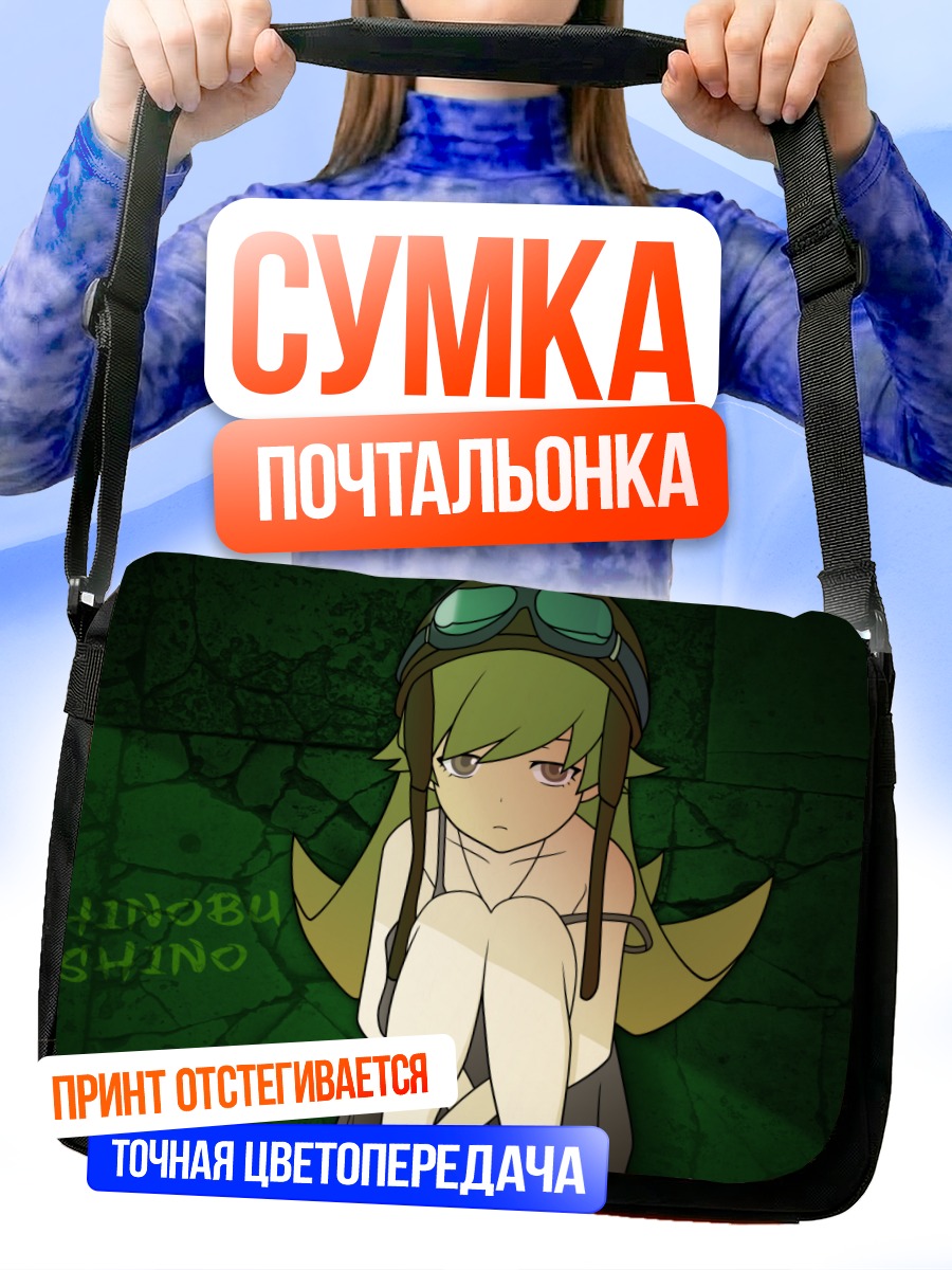 Сумка-почтальонка Шинобу Ошино в очках