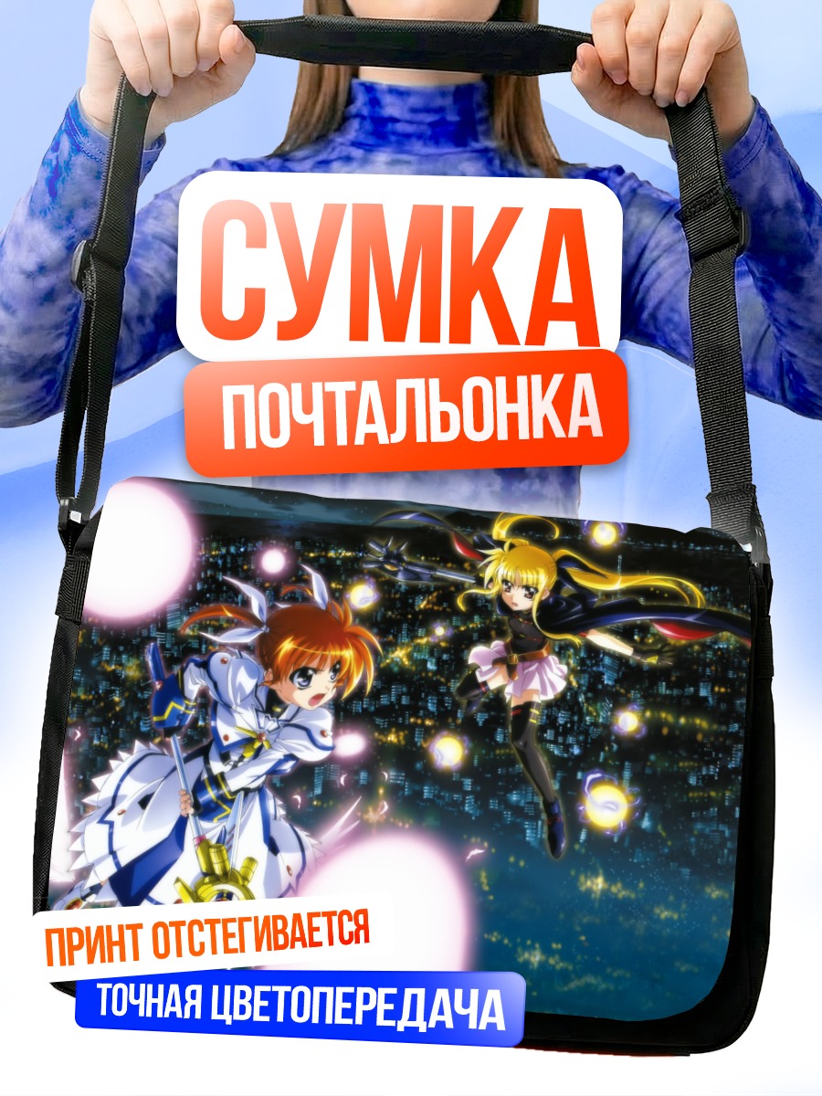 Сумка-почтальонка Наноха Такаматичи в небе