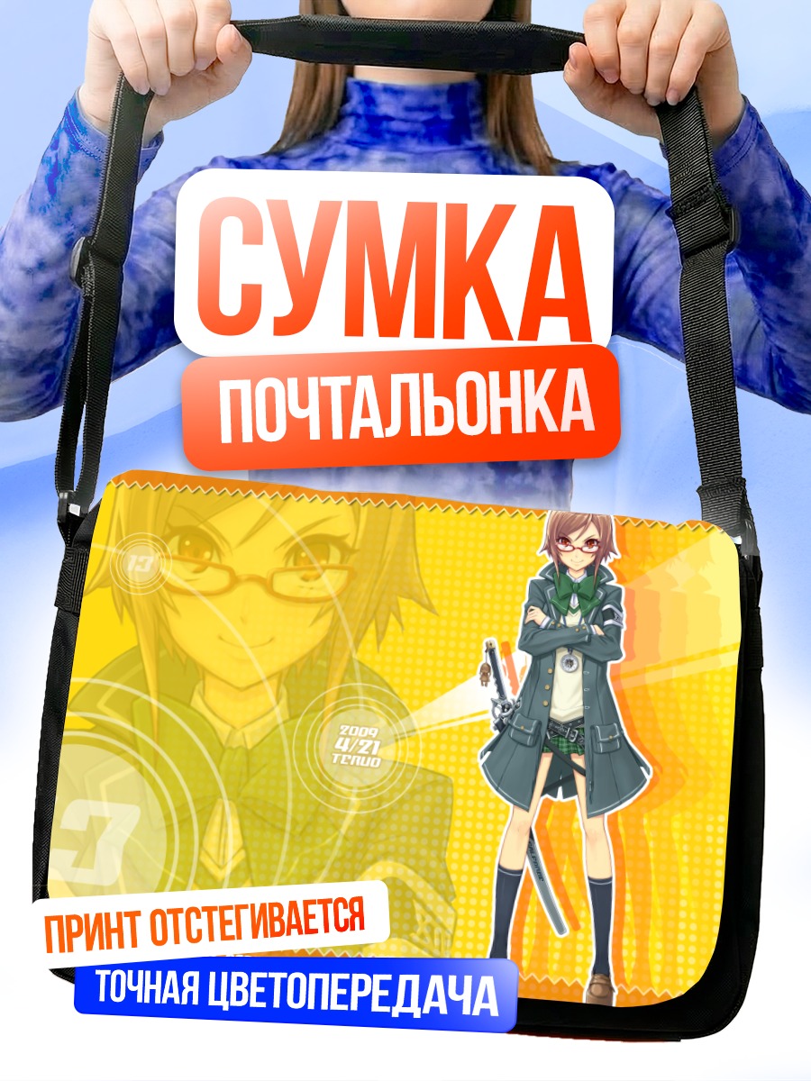 Сумка-почтальонка Девушка с мечом
