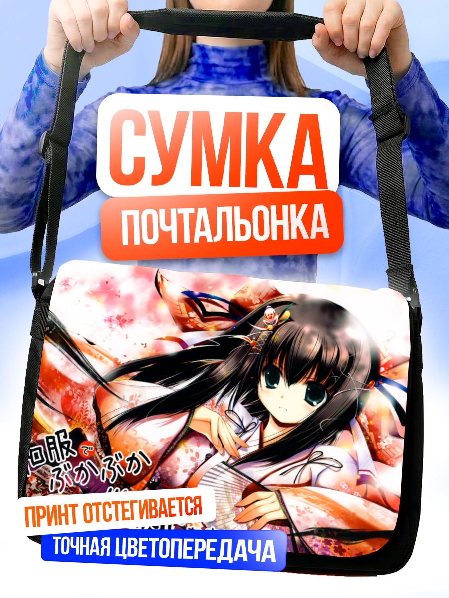 Сумка-почтальонка Девушка в кимоно