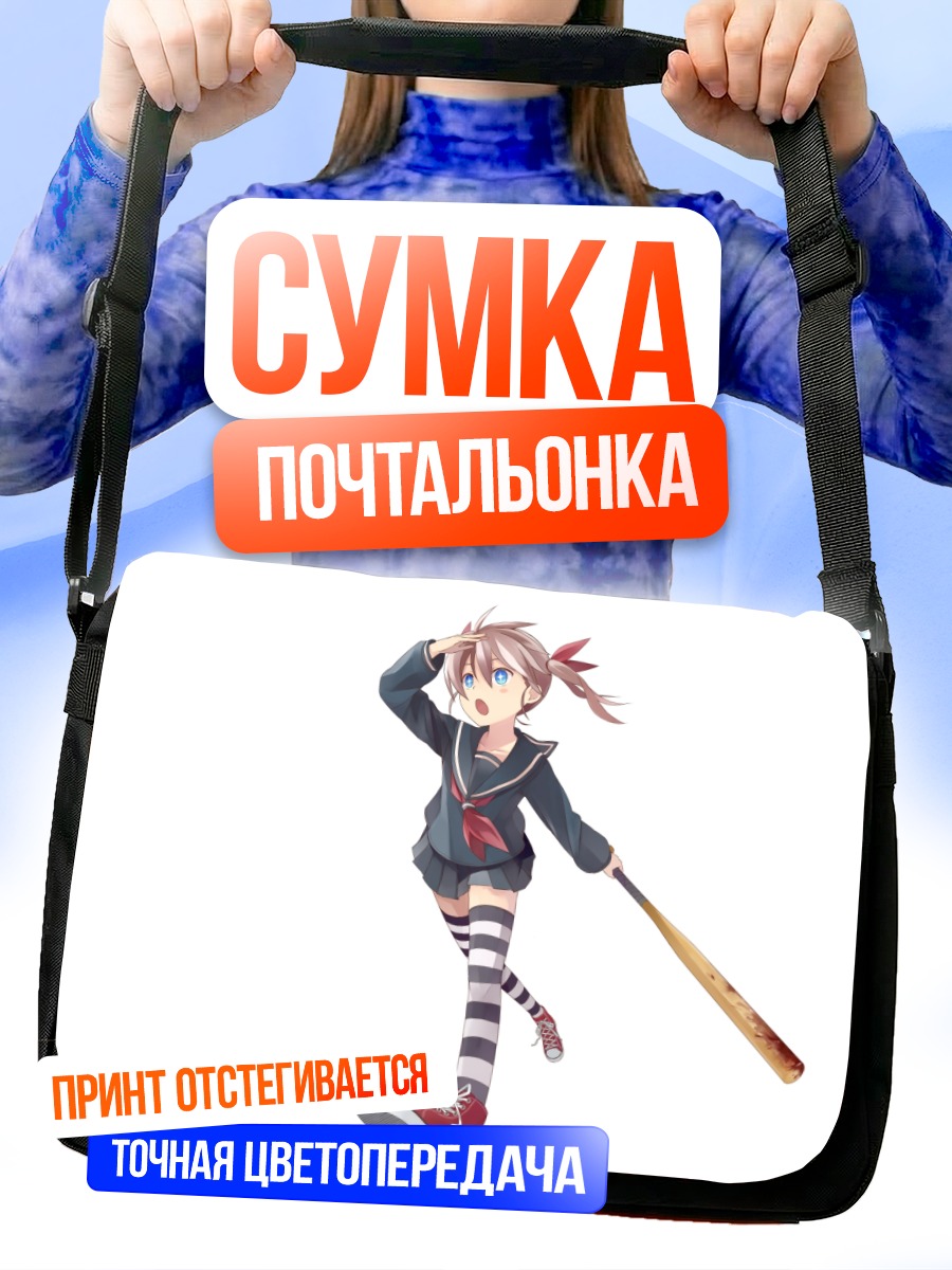 Сумка-почтальонка Девушка с битой