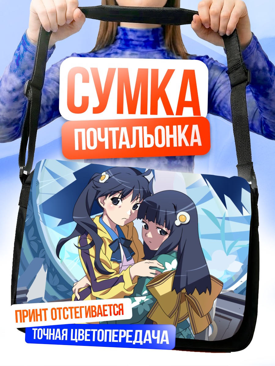 Сумка-почтальонка Карен и Цукихи Арараги