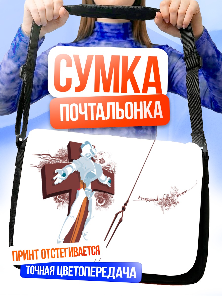 Сумка-почтальонка Канти в кресте