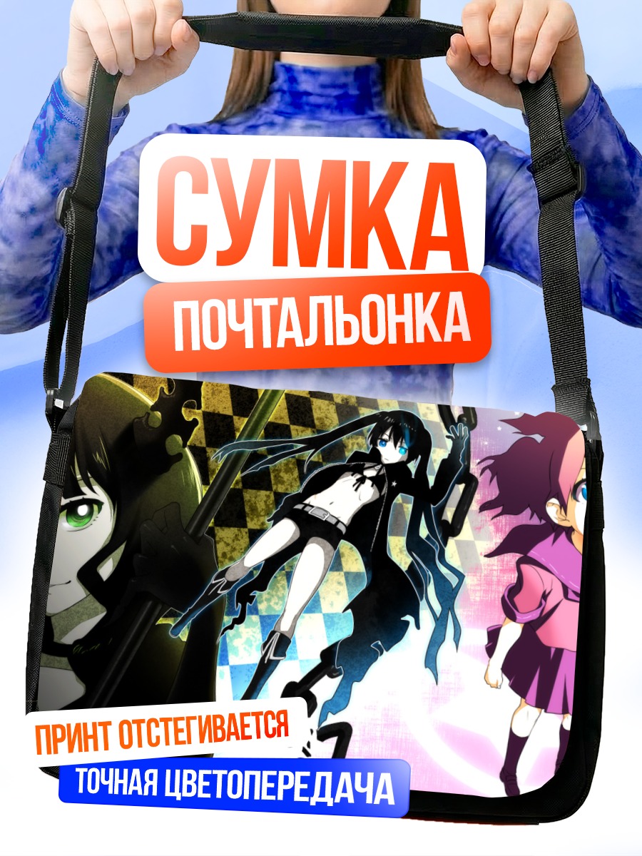 Сумка-почтальонка Курои Мато и Йоми