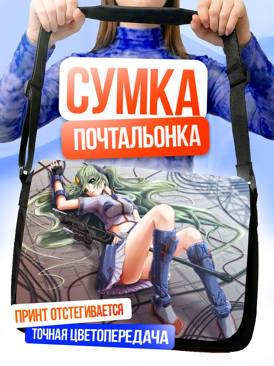 Сумка-почтальонка Мику Хацунэ с винтовкой
