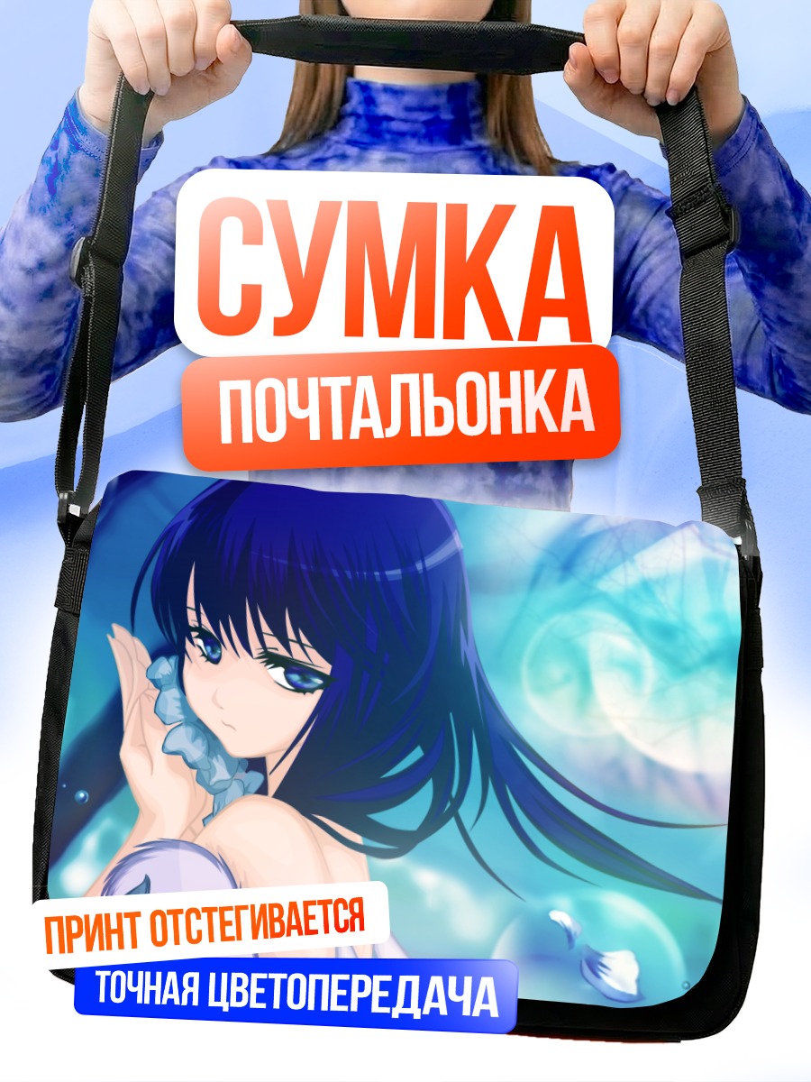Сумка-почтальонка Девушка в синеве