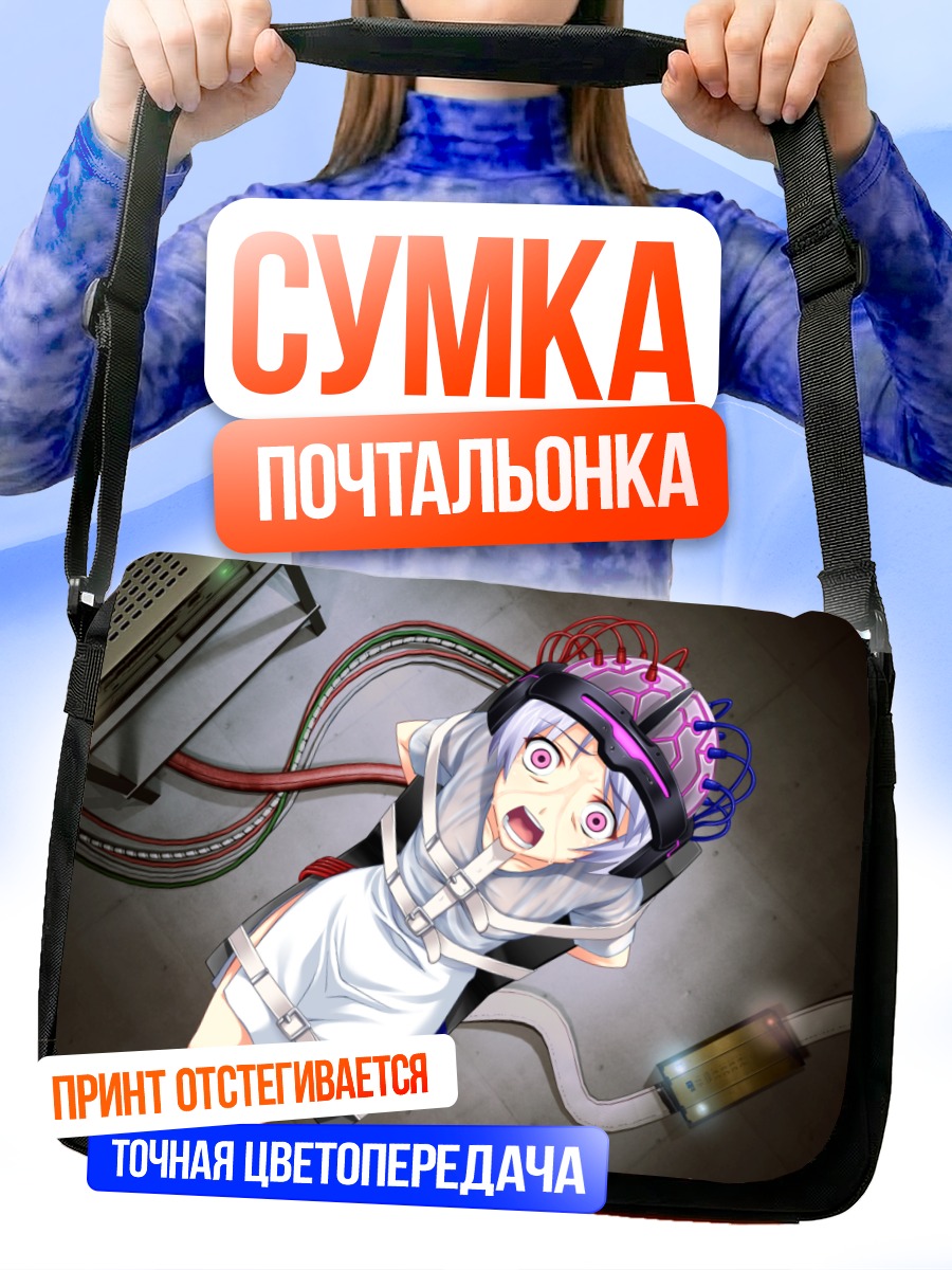 Сумка-почтальонка Аясэ Кишимото в шлеме