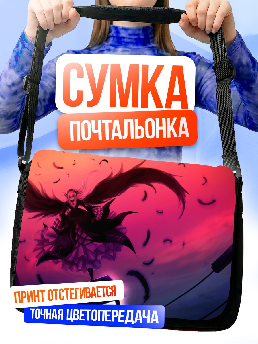 Сумка-почтальонка Суигинто в полете