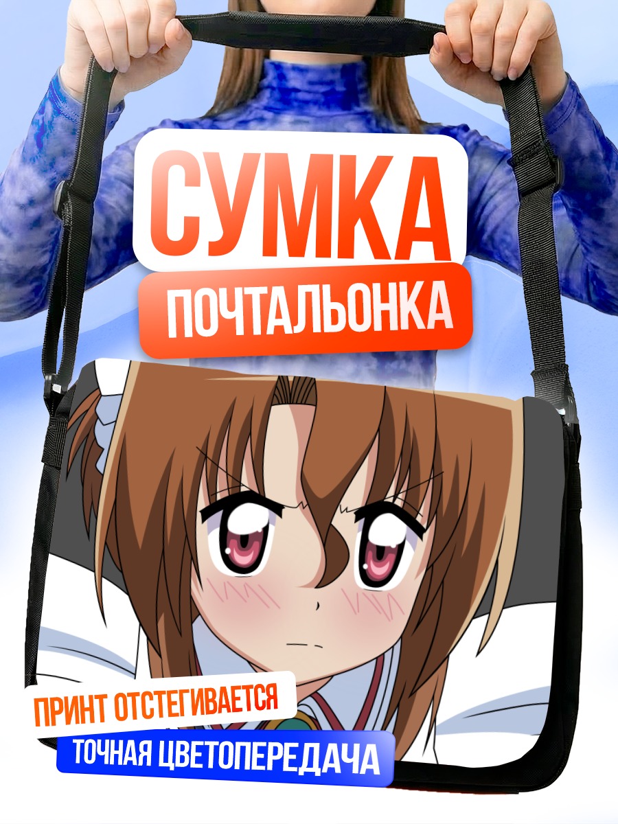 Сумка-почтальонка Мария в раздумьях