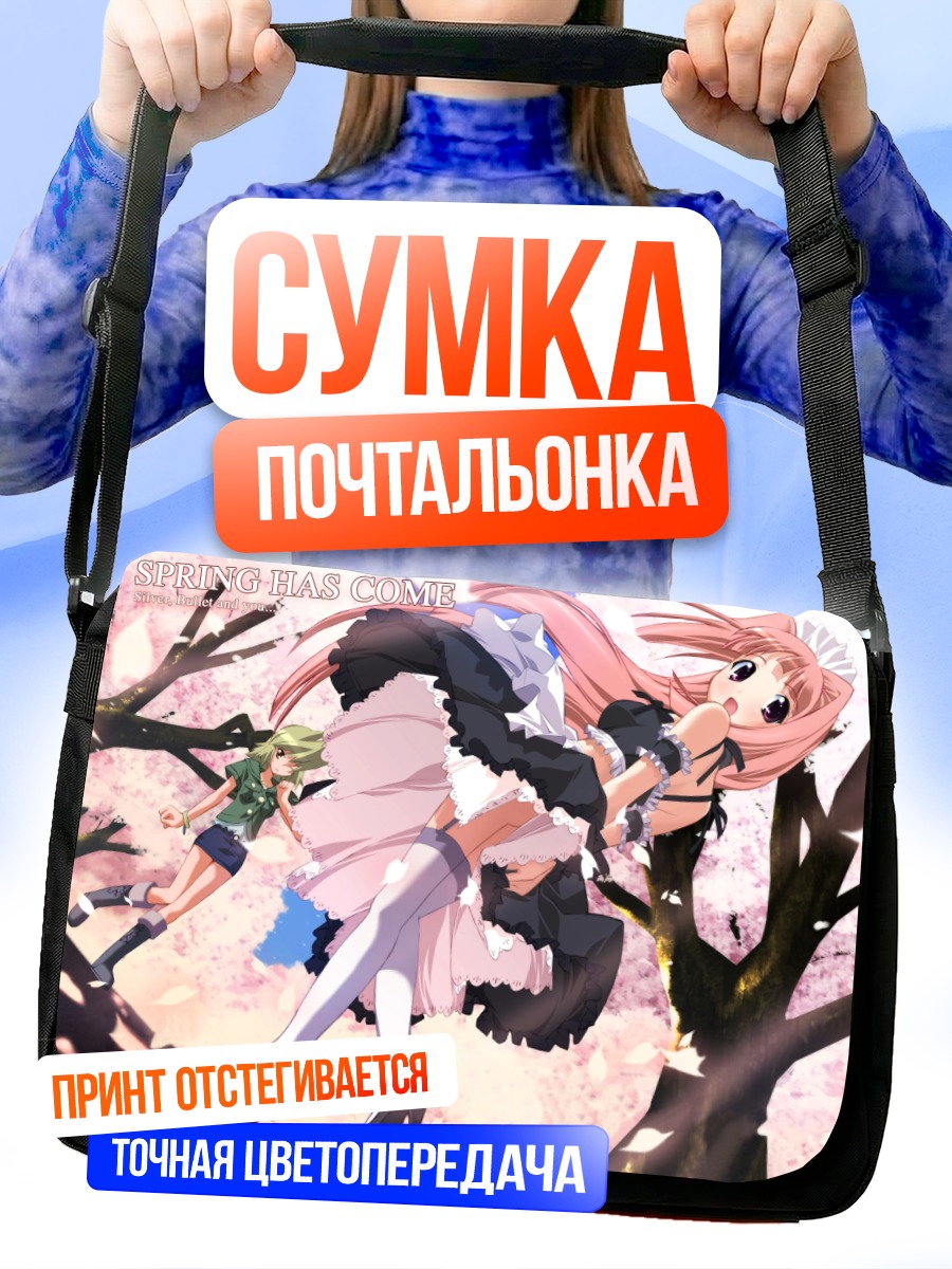 Сумка-почтальонка Горничные в сакуре