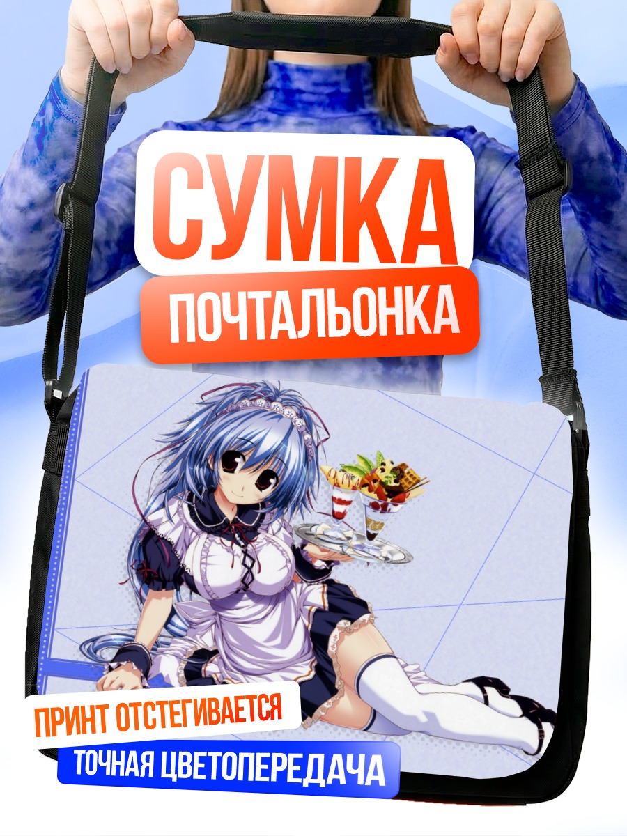 Сумка-почтальонка Минато Мицуминэ горничная